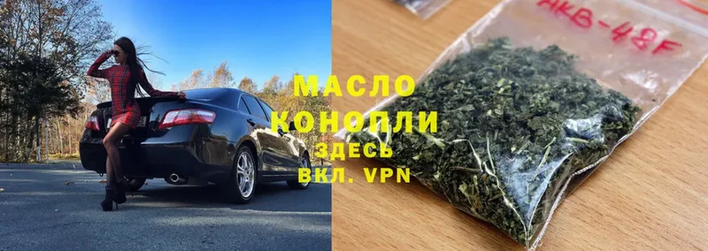 Дистиллят ТГК Wax  MEGA рабочий сайт  Туринск 